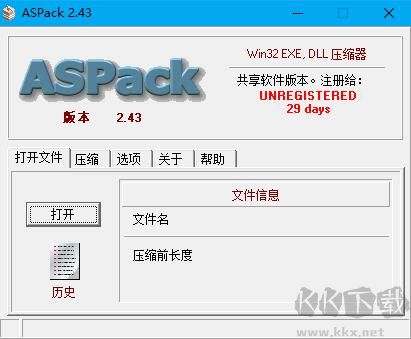 ASPack加殼工具(可執(zhí)行程序壓縮工具)
