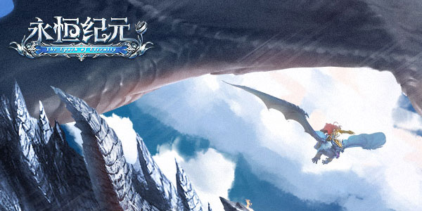 37永恒紀元 37永恒紀元