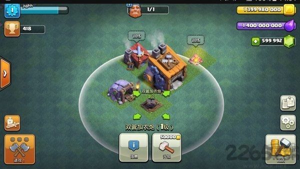 部落沖突s4無限資源破解版