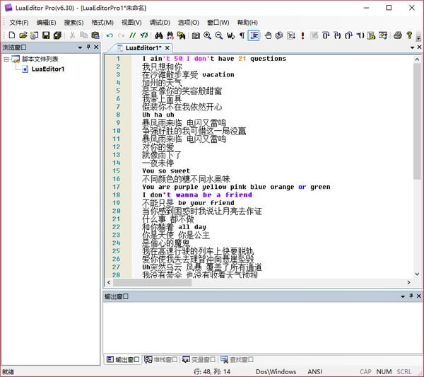 LuaEditor Pro(LUA腳本編輯器)