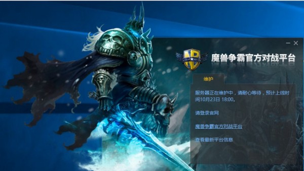 網(wǎng)易魔獸爭霸對戰(zhàn)平臺