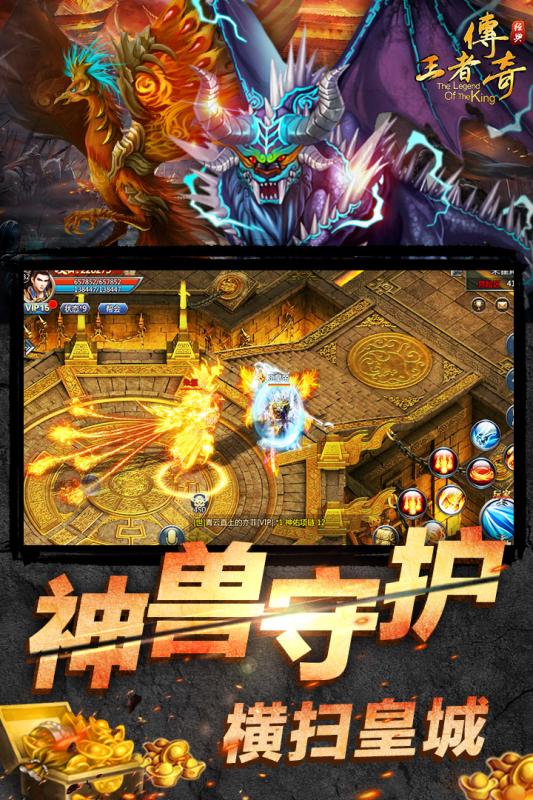 王者傳奇1.76吳京版
