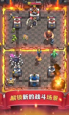 部落沖突皇室戰(zhàn)爭草花版