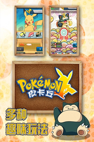 口袋妖怪金銀版