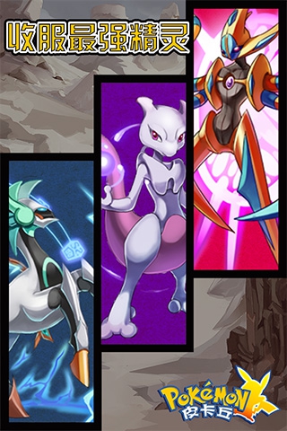 口袋妖怪金銀版