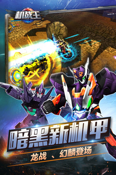 機(jī)戰(zhàn)王內(nèi)購(gòu)破解版