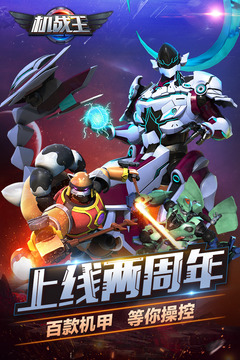 機(jī)戰(zhàn)王內(nèi)購(gòu)破解版