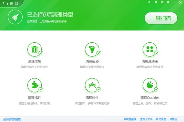 360安全衛(wèi)士下載官方下載