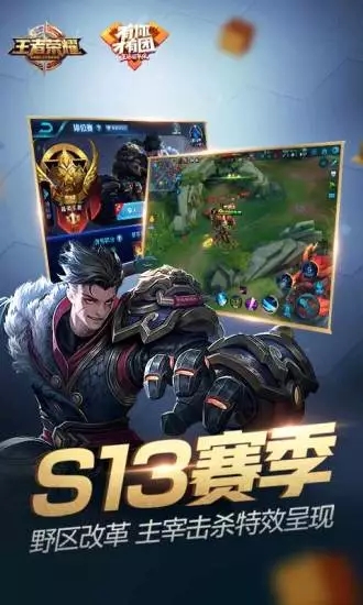 王者榮耀單機版