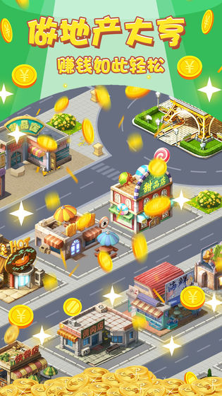 模擬城市我是首富