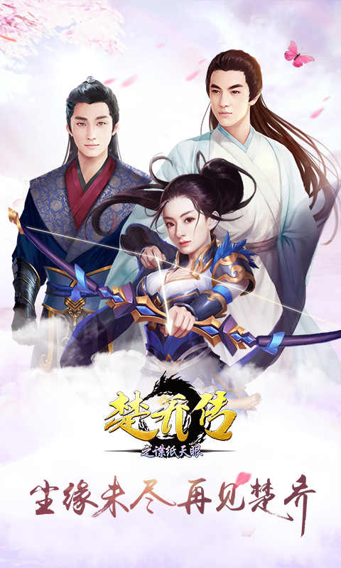 楚喬傳之諜紙?zhí)煅?>
                                <span id=