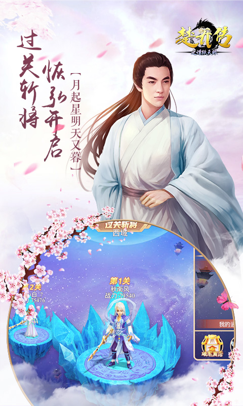 楚喬傳之諜紙?zhí)煅?>
                                <span id=