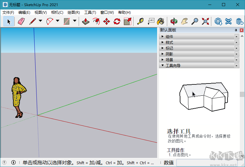 草圖大師SketchUp Pro 2020