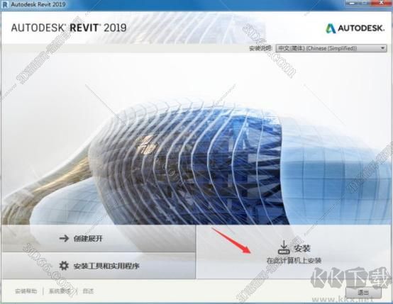 Revit2019安裝教程+激活教程詳解