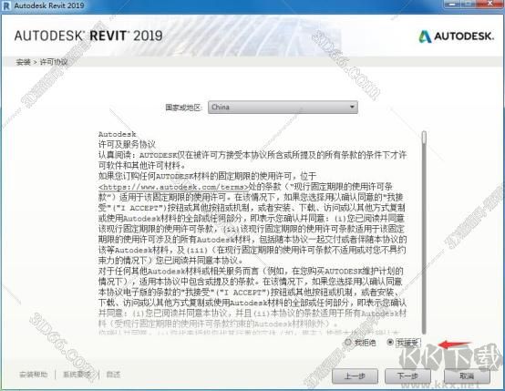 Revit2019安裝教程+激活教程詳解