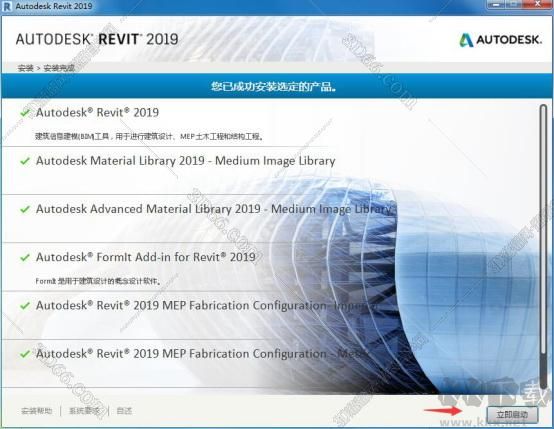 Revit2019安裝教程+激活教程詳解