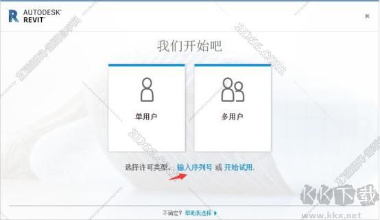 Revit2019安裝教程+激活教程詳解