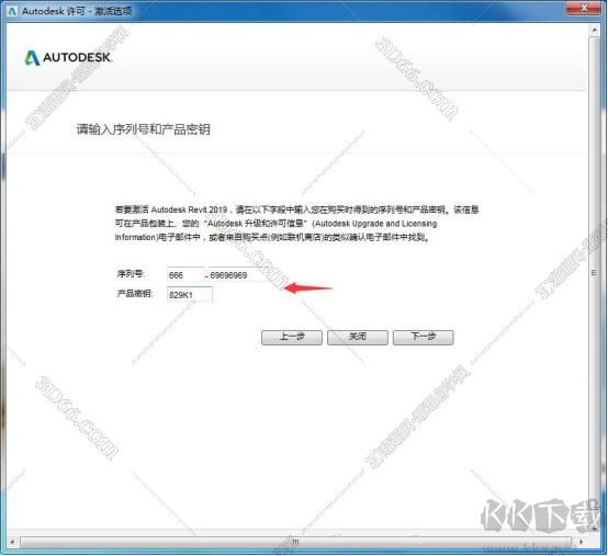 Revit2019安裝教程+激活教程詳解