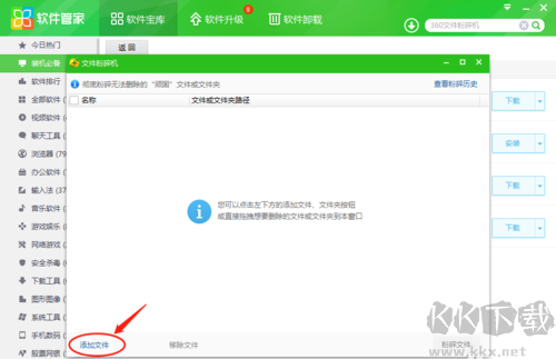 360天擎殺毒軟件