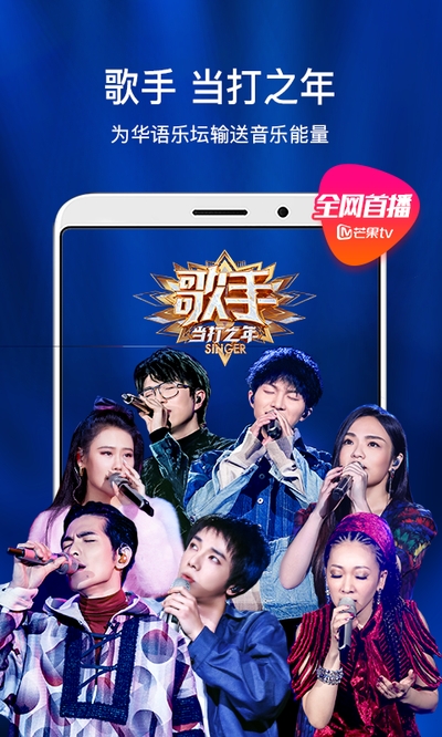 芒果TV手機(jī)版下載