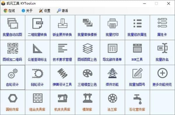 凱元工具KYTOOL