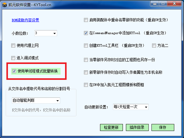 凱元工具破解版