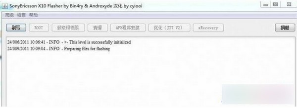 flashtool(索尼手機(jī)強(qiáng)刷工具)