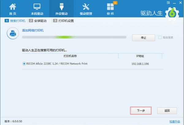 驅(qū)動(dòng)人生