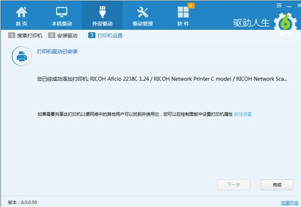 驅(qū)動(dòng)人生