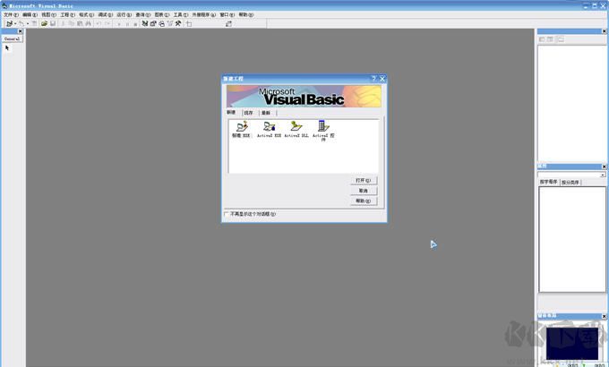 VB6完整版(含序列號(hào))