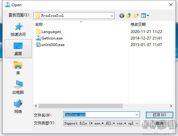 Free Icon Tool(ico圖標(biāo)提取器)