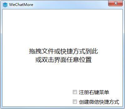 煎魚微信多開器