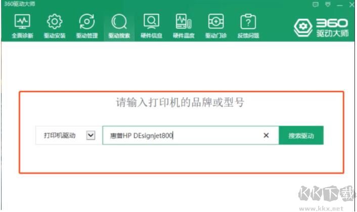 360驅(qū)動大師網(wǎng)卡版PC版
