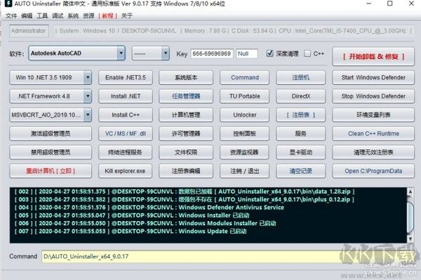 Autodesk修復(fù)大師(Autodesk卸載工具)