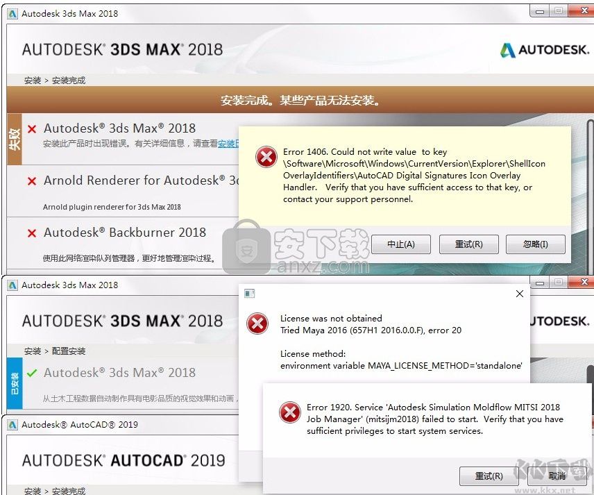 Autodesk修復(fù)大師(Autodesk卸載工具)