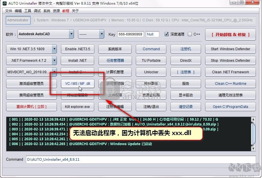 Autodesk修復(fù)大師(Autodesk卸載工具)