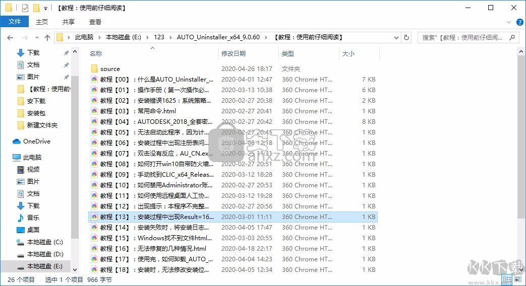 Autodesk修復(fù)大師(Autodesk卸載工具)
