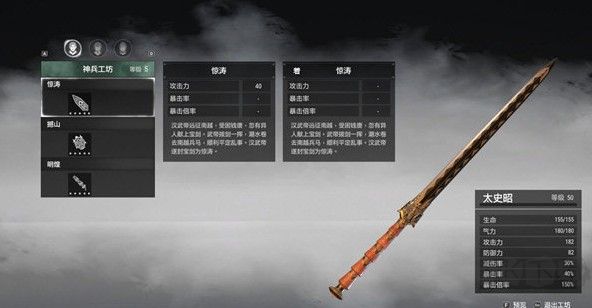 軒轅劍7全成就通關(guān)存檔