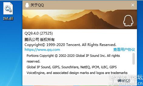QQ消息防撤回補(bǔ)丁