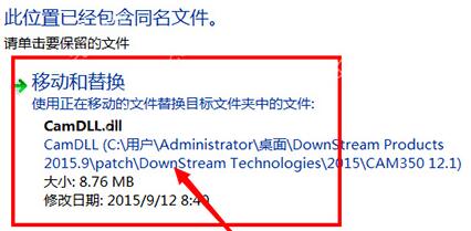 CAM350制造分析軟件