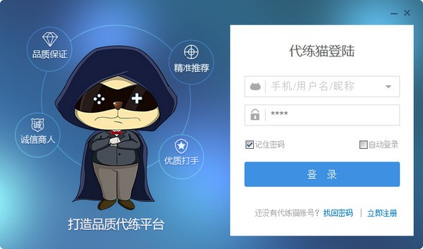 代練貓下載