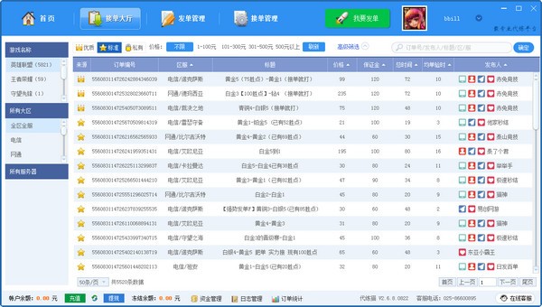 代練貓(代練交易平臺(tái))