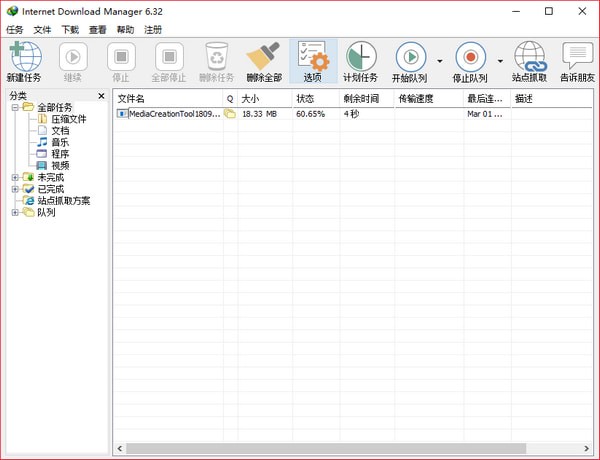 Internet Download Manager(idm下載器)