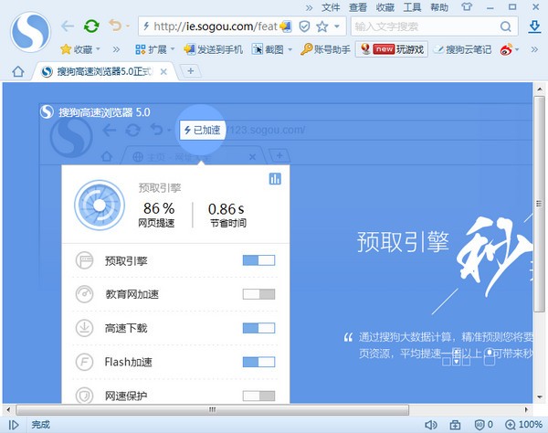 搜狗瀏覽器下載2019官方下載