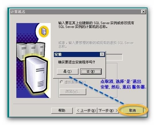 SQL Server 2000數(shù)據(jù)庫