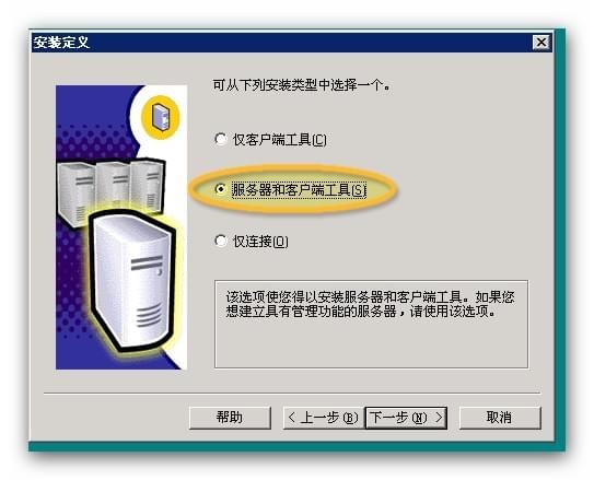 SQL Server 2000數(shù)據(jù)庫