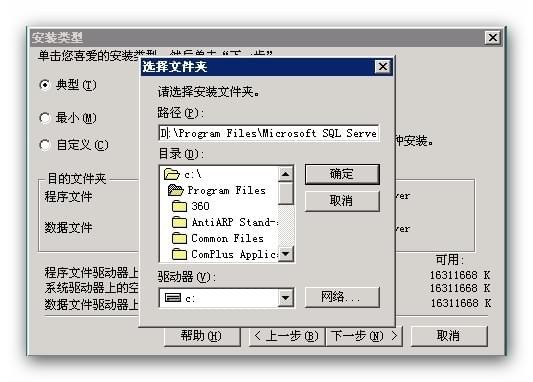 sql server 2000下載