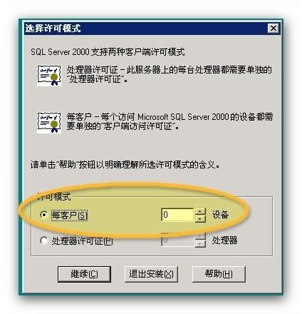 sql server 2000下載