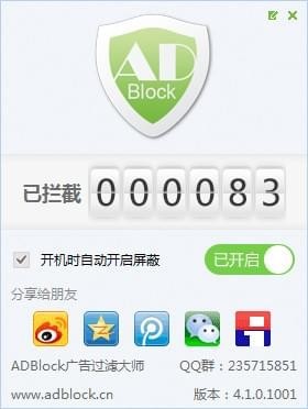 ADBlock廣告過(guò)濾大師