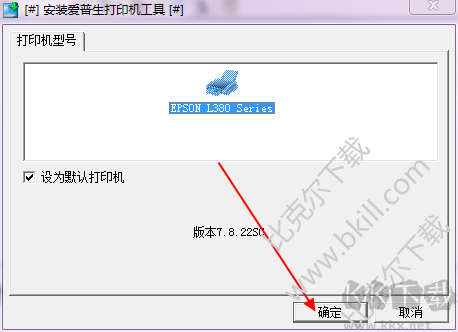 愛普生L380掃描儀驅(qū)動